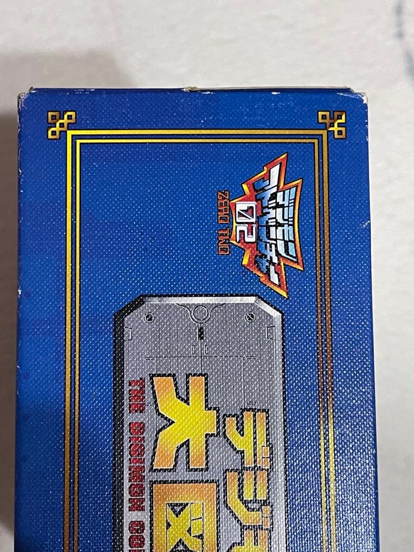 デジモン大図鑑 THE DIGIMON COMPLETE BOX