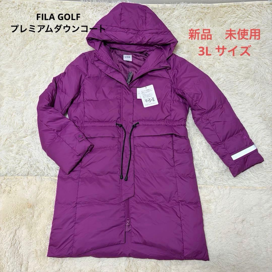 【新品・未使用】FILA GOLF プレミアム ダウンコート　3L 紫