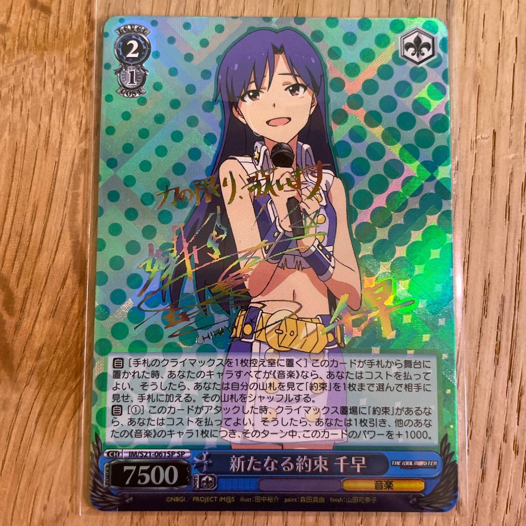 ヴァイスシュヴァルツ　アイマス　箔押しサイン入り　3枚セット