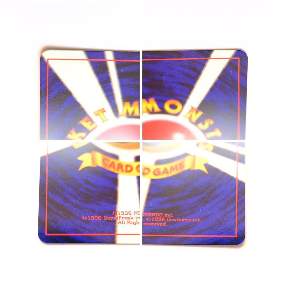 【1月7日お値下げ★】ひかるミュウ　月刊コロコロコミック01年5月号　旧裏