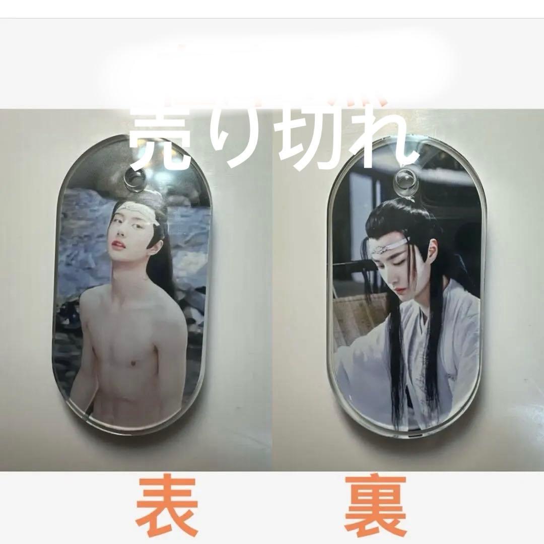 王一博 厚手 レジンキーホルダー～14点セット❣️1206