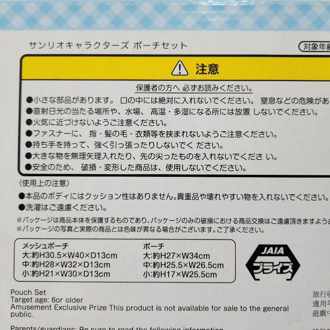 サンリオグッズまとめ売り　レジかごバッグ　ポーチ　ブランケット　小物入れ　ゴミ箱