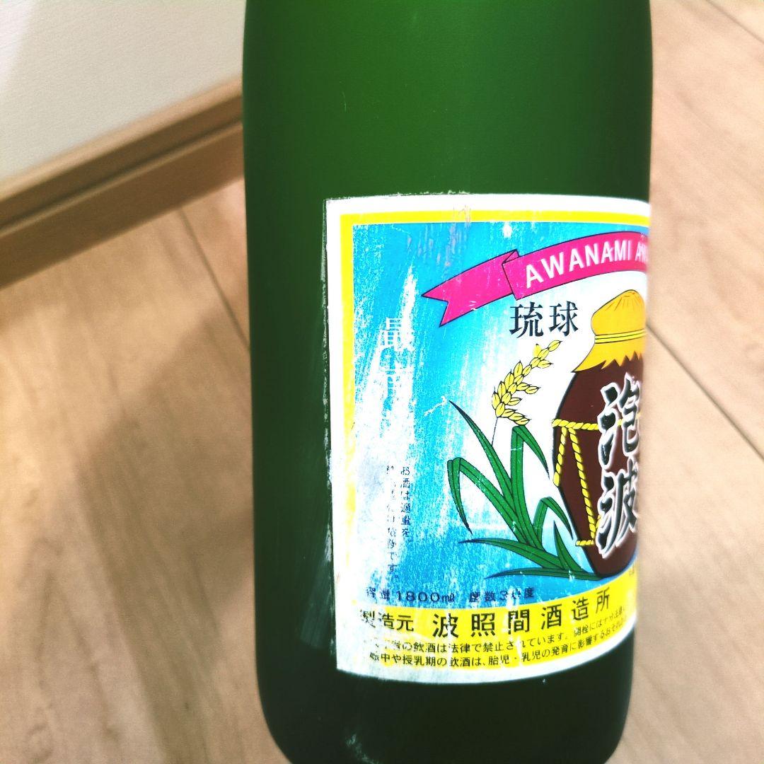 波照間酒造　泡盛 泡波 一升 25年古酒 (グリーンボトル)