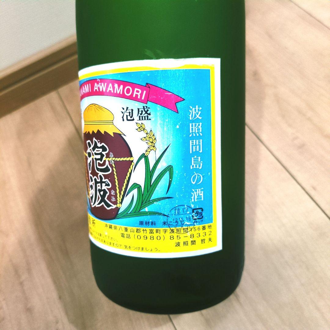 波照間酒造　泡盛 泡波 一升 25年古酒 (グリーンボトル)