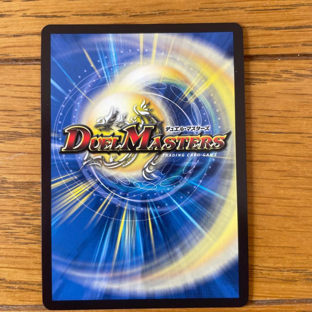 デュエルマスターズ 「勝利」の頂カイザー「刃鬼」