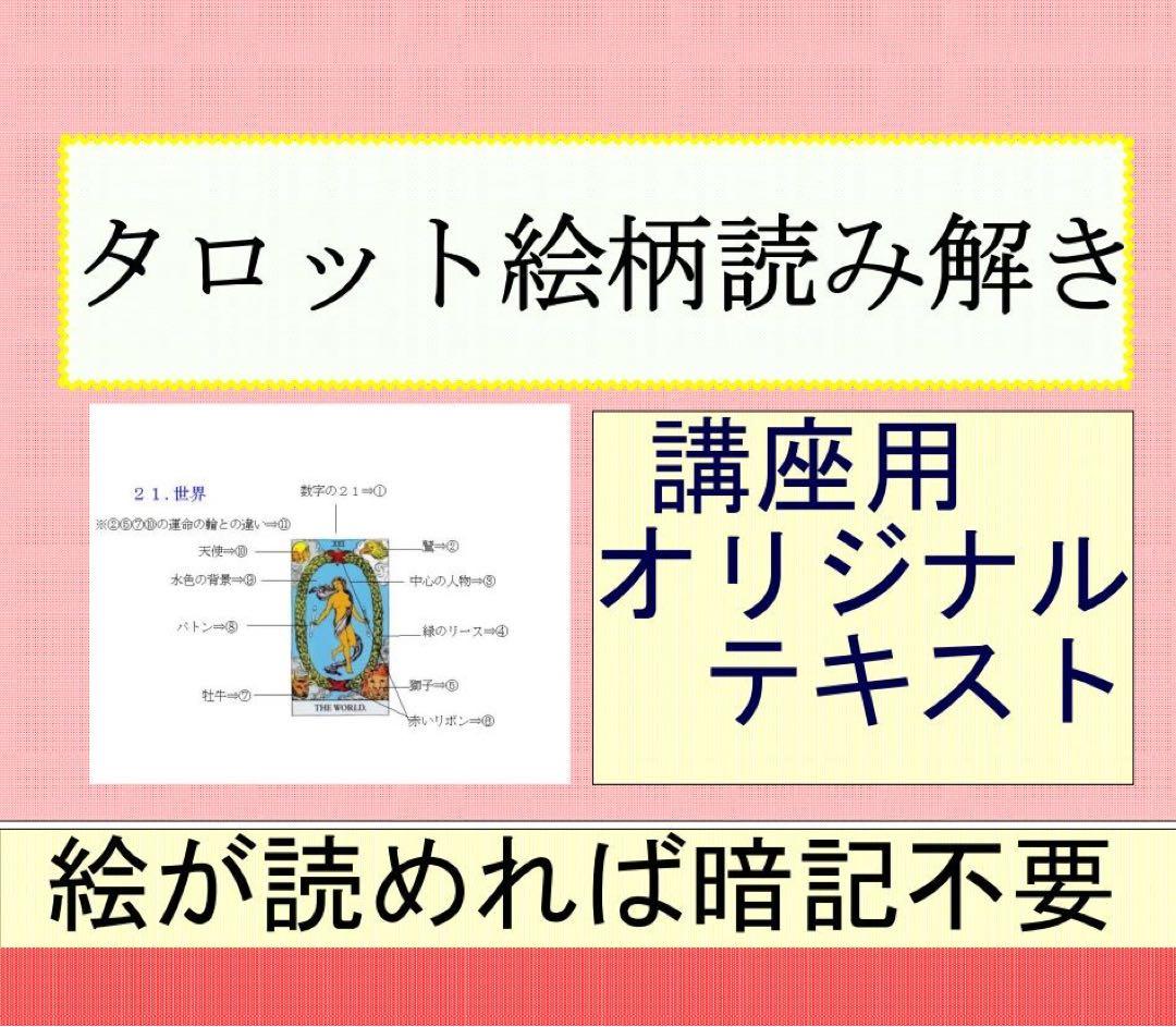 新7点セット割引ページタロットカードテキスト教材教科書恋愛占い仕事オラクル516
