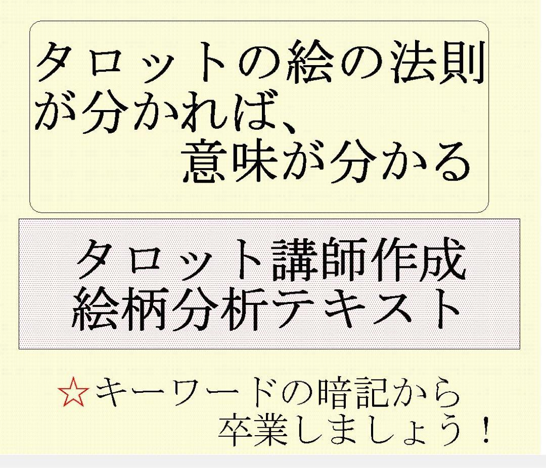 新7点セット割引ページタロットカードテキスト教材教科書恋愛占い仕事オラクル516