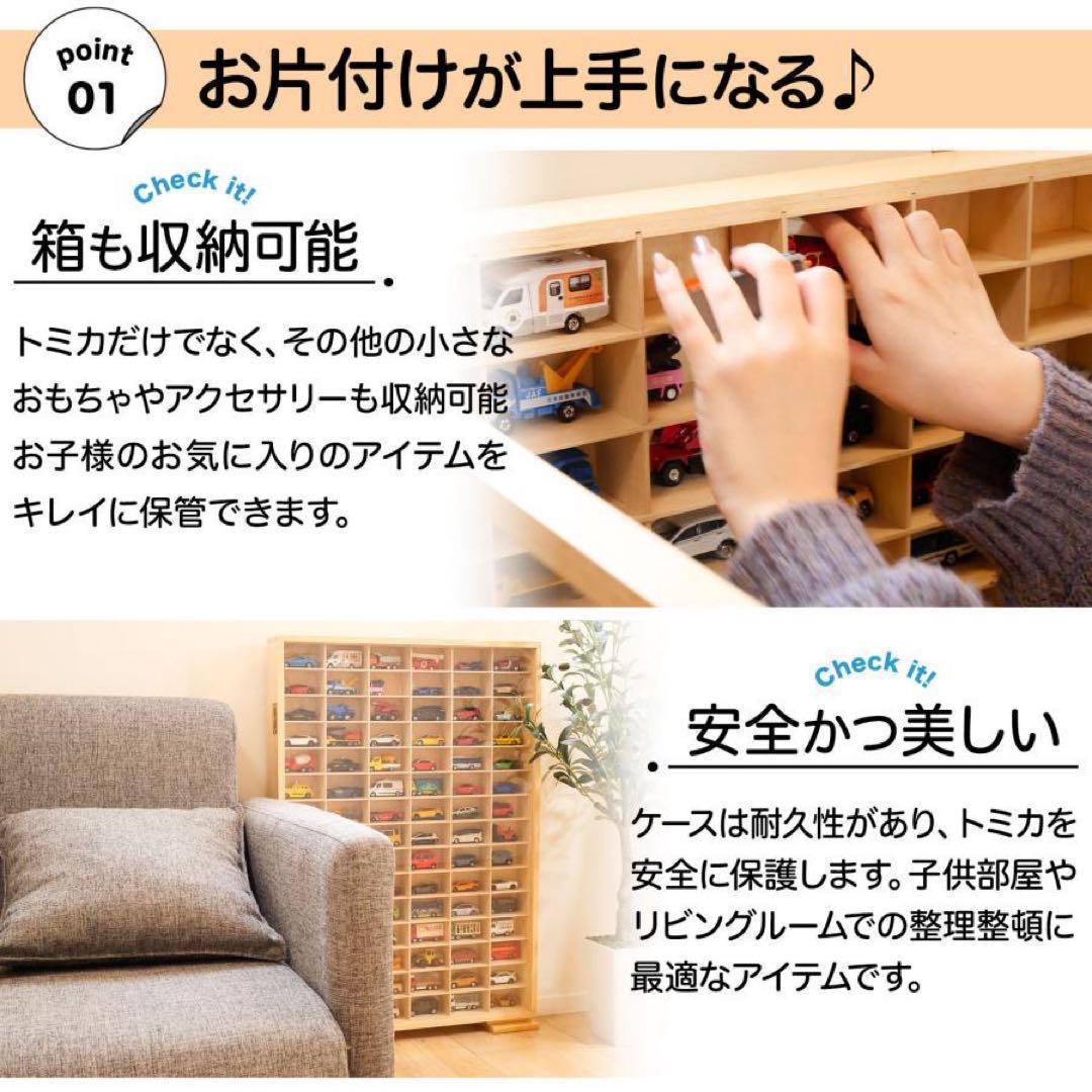 新品*ミニカーケーストミカケース90台 ミニカー 収納ケース 2149ボックス