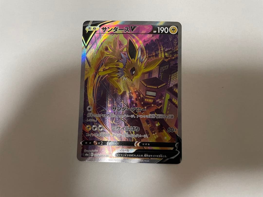 サンダースV SR: SA[S6a 079/069]