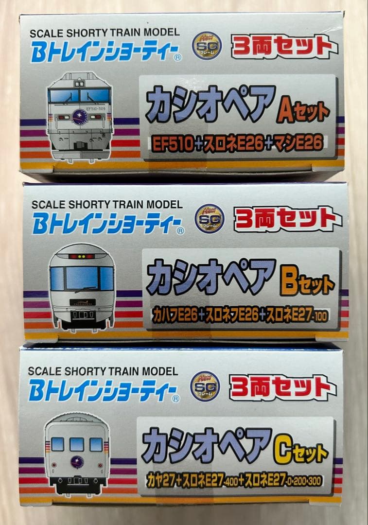 ★10/21まで期間限定値下げ中★【未開封】Bトレ　カシオペアABCセット