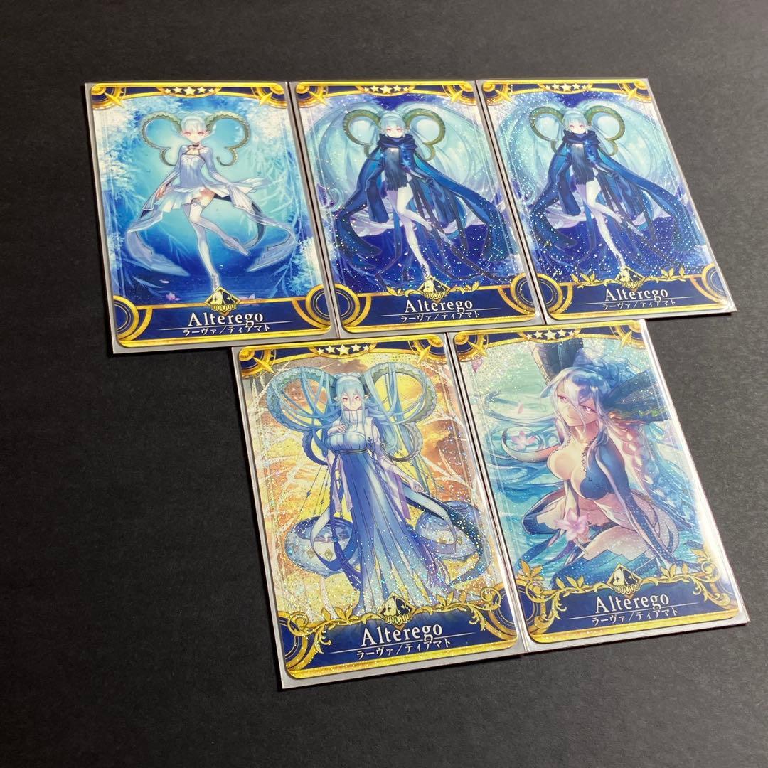 FGO ラーヴァ / ティアマト 全再臨段階 フェイタル 5枚セット fgoac