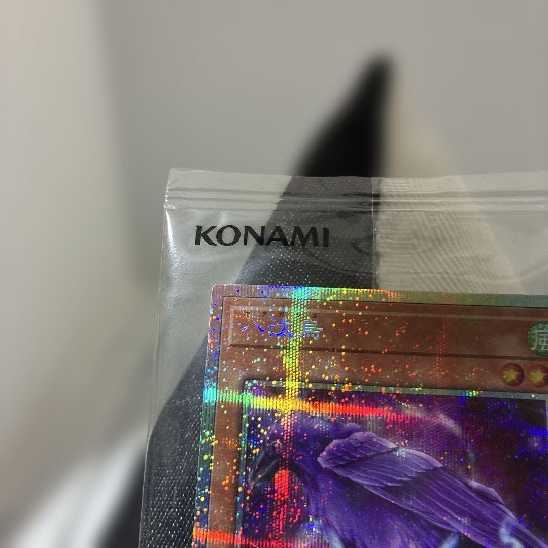 値下不可　遊戯王　八汰烏　プリズマティックシークレットレア1枚　未開封品