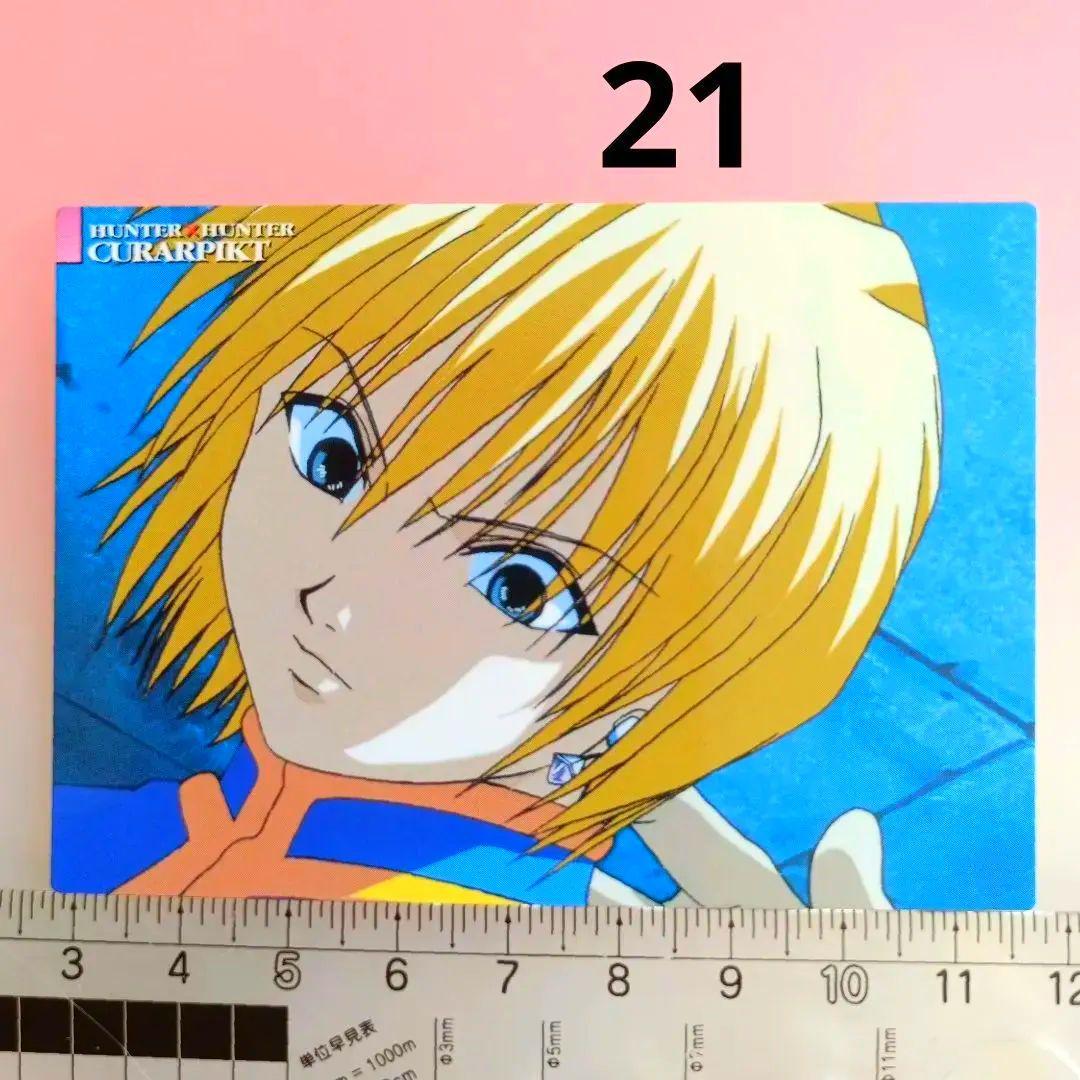 HUNTER×HUNTER カードダスマスターズ　クラピカ　 21　初版