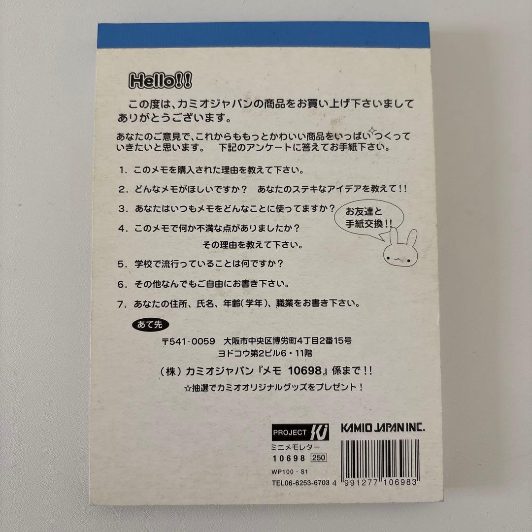 公*o様 なるとパンダヌードル メモ帳　カミオジャパン　ハムスター　平成レトロ