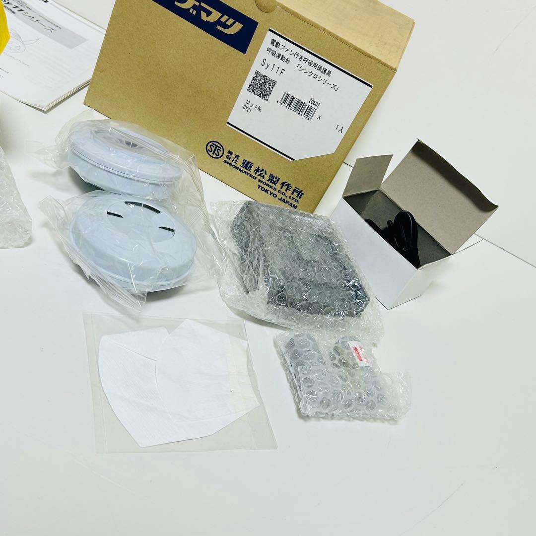 【新品未使用】シゲマツ Sy11F 電動ファン付き防毒 防塵マスク シンクロ