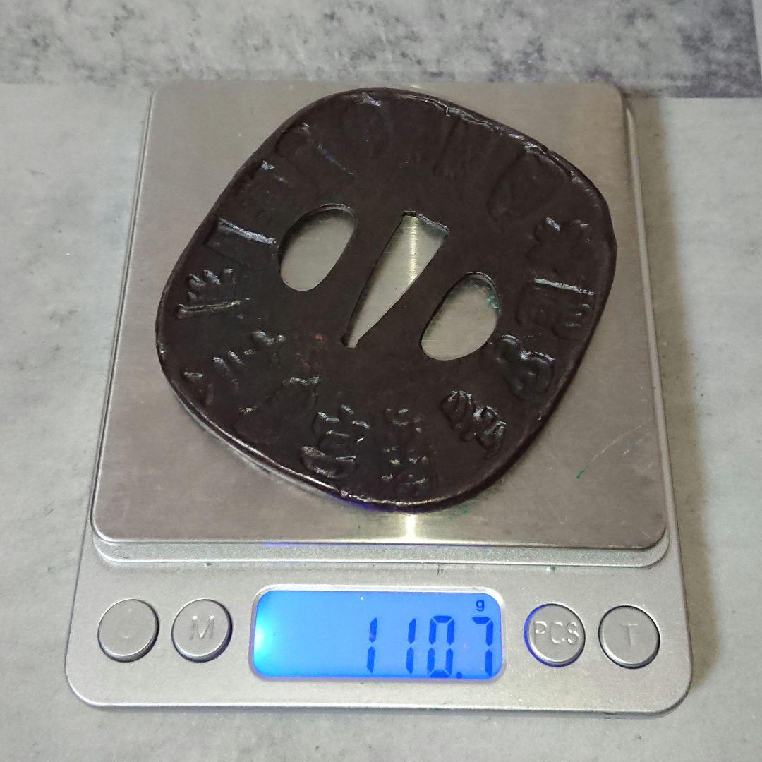 『鉄鍔 刀鍔』江戸時代後期 縦75mm 横85mm 厚さ4mm 重さ110.7g