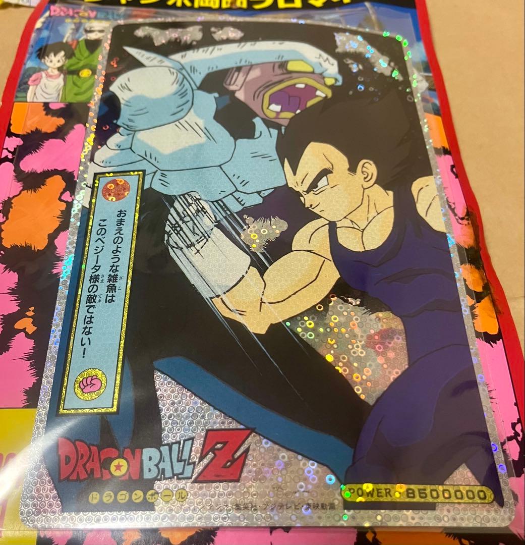 ドラゴンボール Z DX 硬質 ジャンボ両面プロマイド　カードダス　ppカード