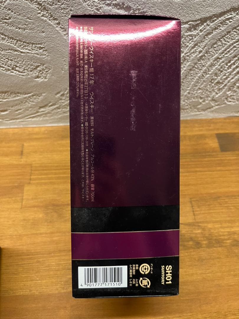 サントリー　ウィスキー　響17年　700ml