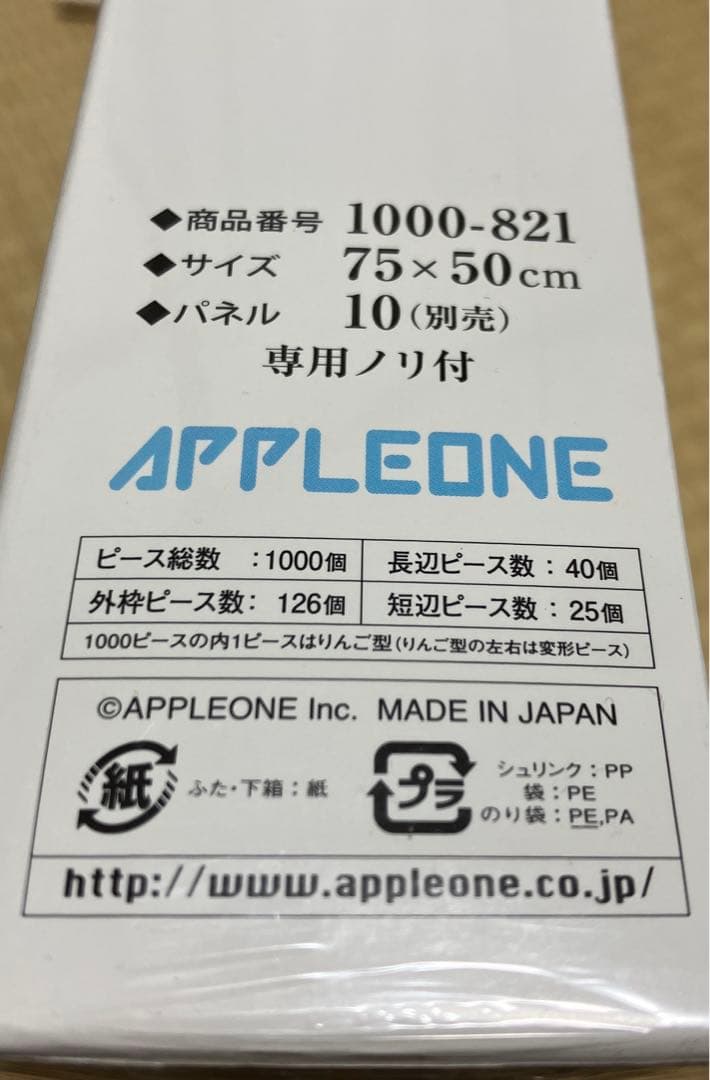 ファンタジック パリ 1000ピース ジグソーパズル