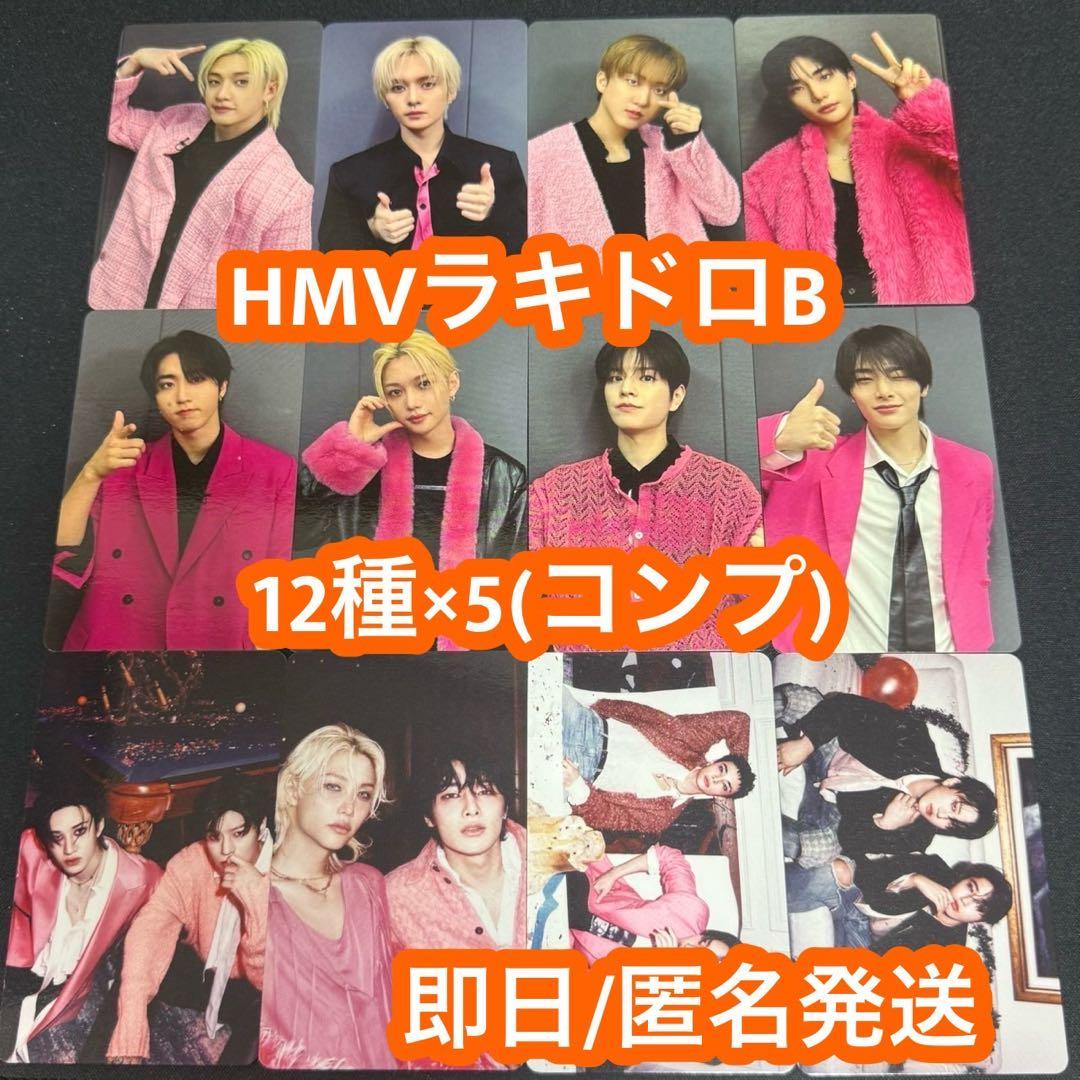スキズ　straykids do it HMV ラキドロB 12枚　コンプ　x5
