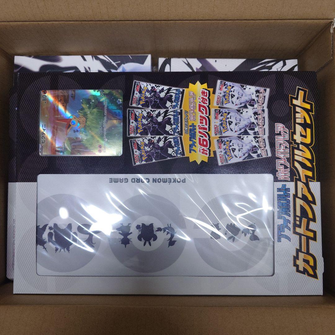 ブラックボルト　ホワイトフレア　BOX シュリンク付き　カードファイルセット