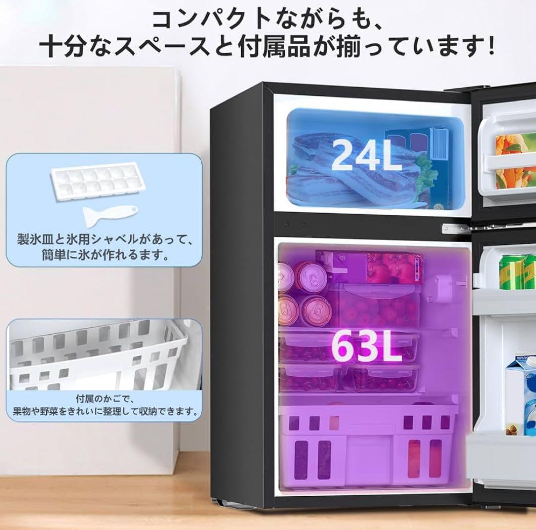 ２*３様 【新品】小型 冷蔵庫 87L 冷凍庫付き 2ドア 両開き コンパクト