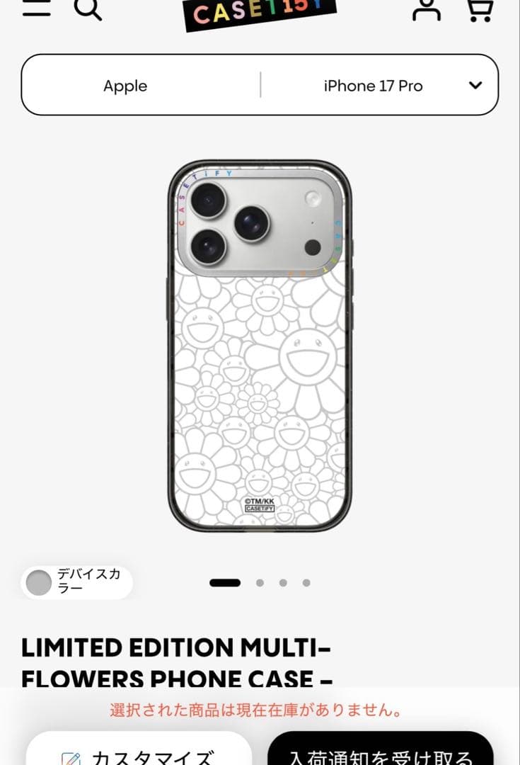 【最終価格】村上隆 ✖︎ CASETIFY iPhone17 pro