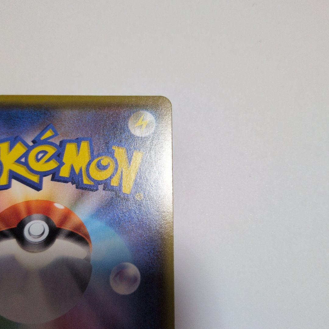 リザードン　Vmax　ssr