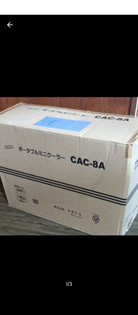 お買い得　ナカトミ ポータブルミニクーラー CAC-8A 　スポットクーラー