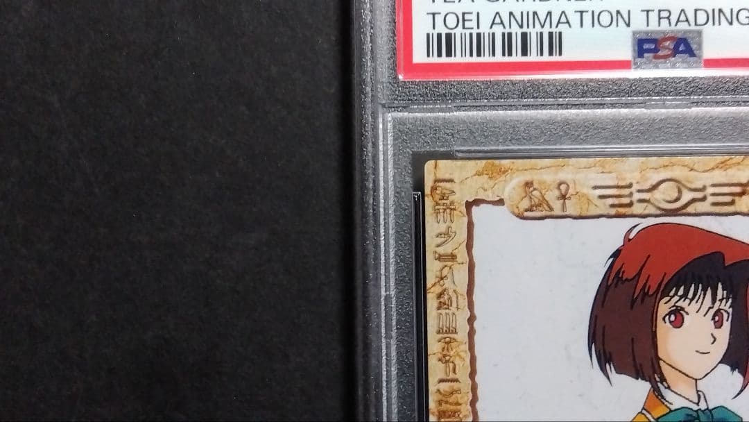 【PSA10】「真崎杏子」1998 遊戯王 アマダ 東映アニメーション