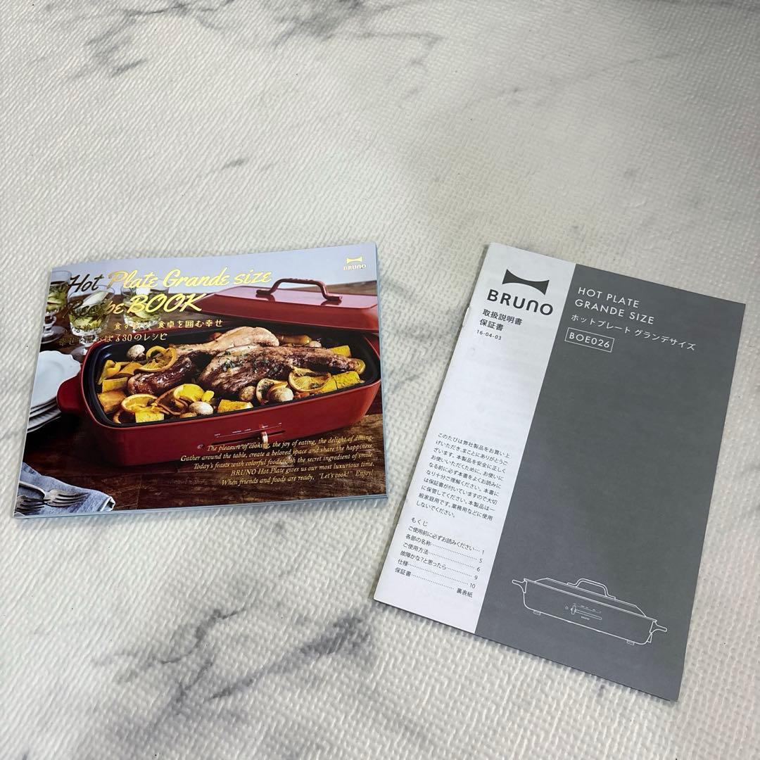 ほぼ未使用　BRUNOホットプレートグランデサイズ 深鍋セット BOE026 赤