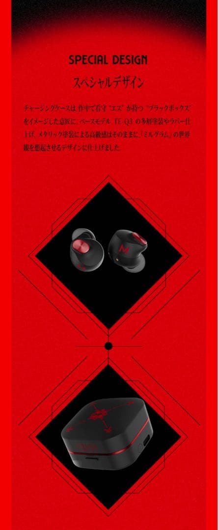 milgram ミルグラム aviot イヤフォン イヤホン 特典ポストカード