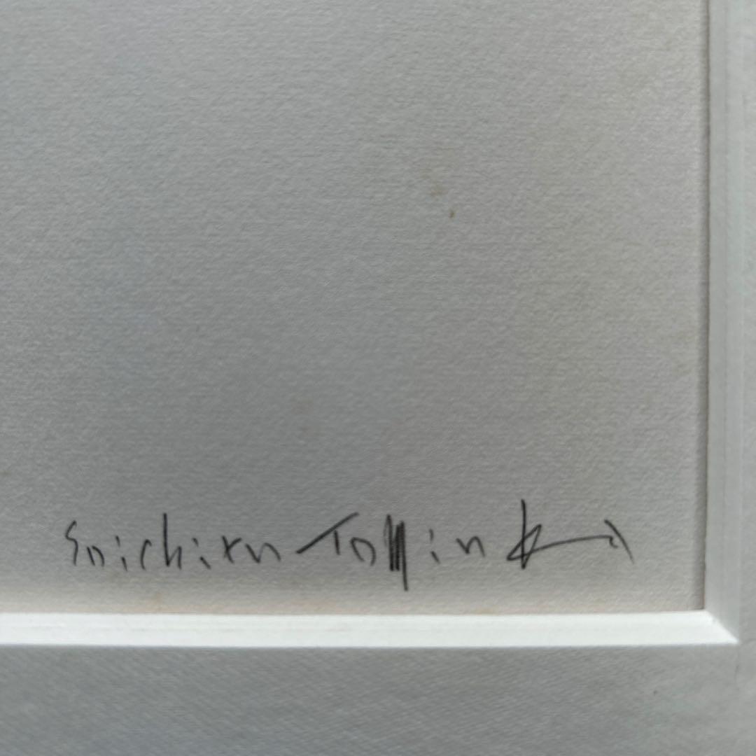 絵画　版画　リトグラフ　富岡惣一郎　「谷川新雪c」