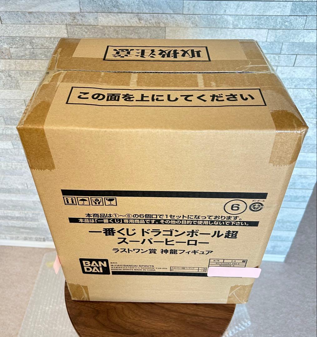 一番くじ　ドラゴンボール超　スーパーヒーロー　ラストワン賞　神龍　フィギュア