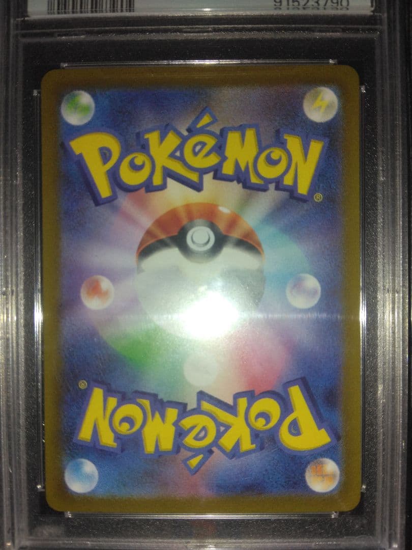 PSA10 ナンジャモ SAR 096/071 クレイバースト