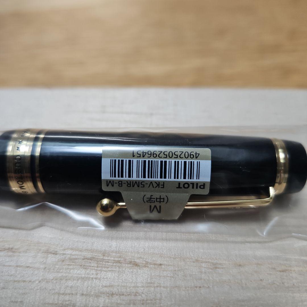 【未開封 超美品】パイロット「カスタム845」漆 万年筆 黒漆 中字（M）