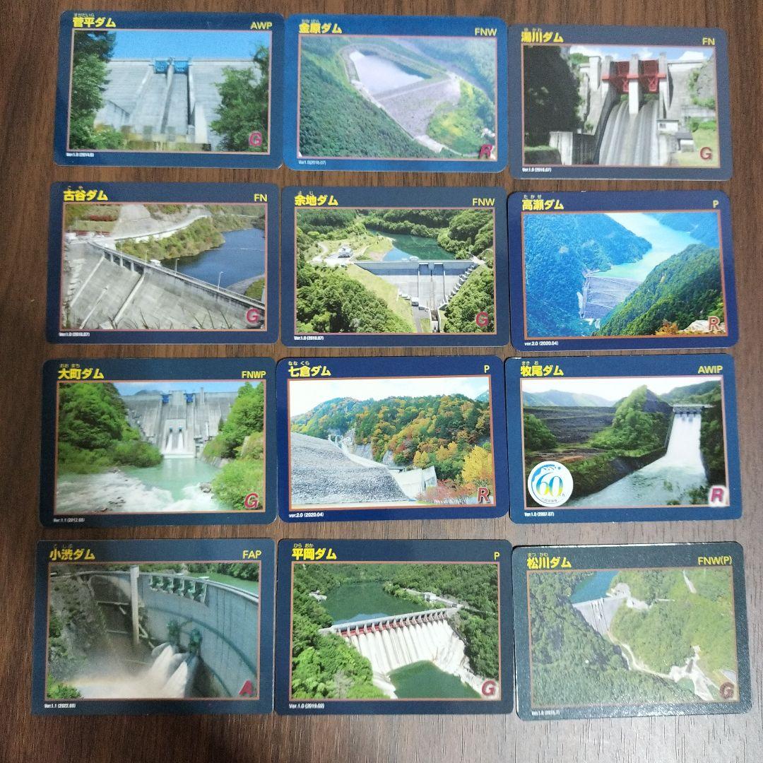 【ロードレオン】山梨県ダムカード、長野県ダム・発電所カード
