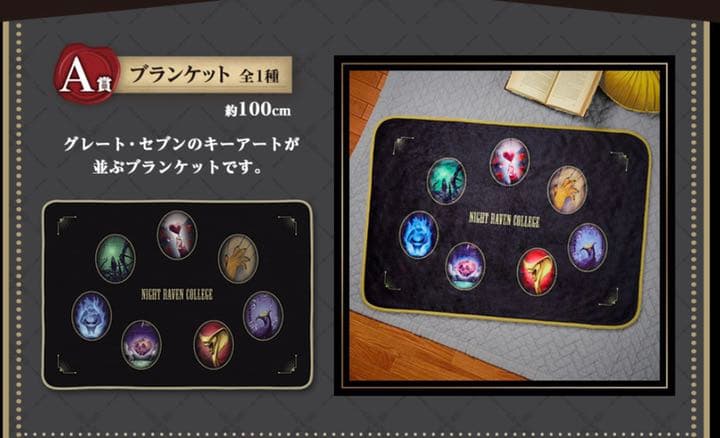 【匿名配送】一番くじ　ディズニー ツイステ　第6弾　1ロット フルコンプリート