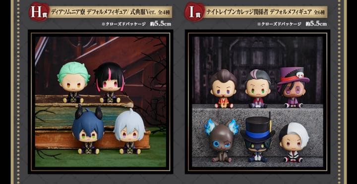 【匿名配送】一番くじ　ディズニー ツイステ　第6弾　1ロット フルコンプリート