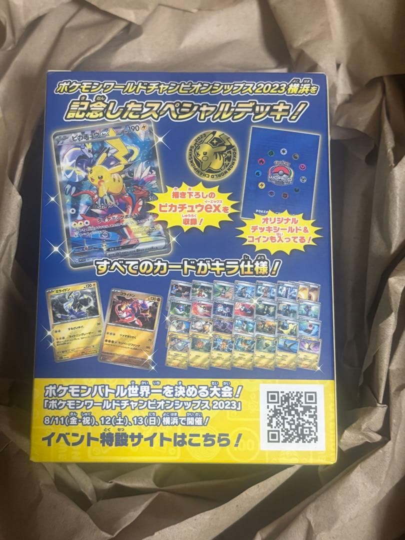 【新品未開封】ポケモンカード WCS2023 横浜記念デッキ ピカチュウ 限定品