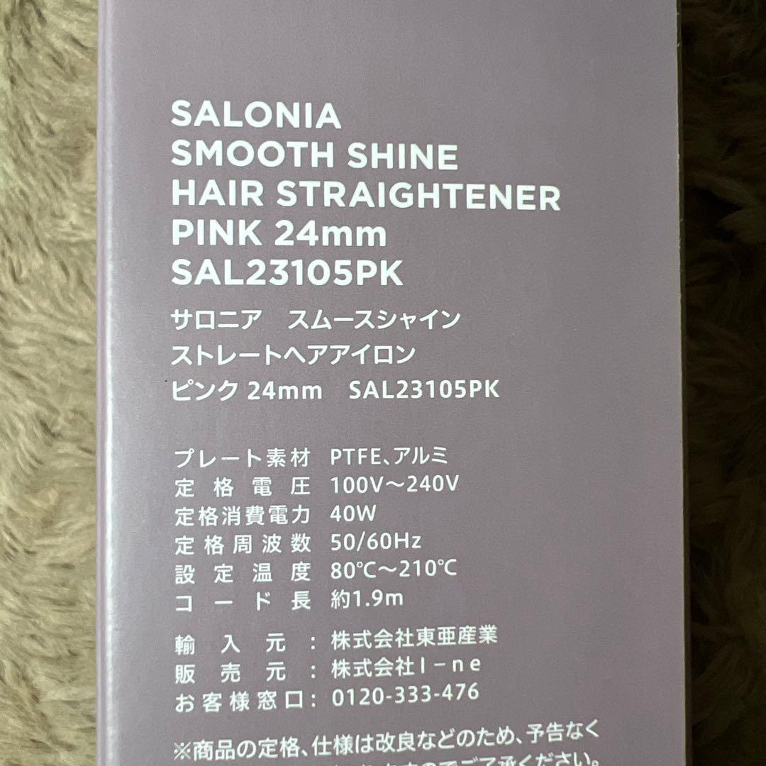 サロニア スムースシャイン ストレートへアイロン 24mm ピンク