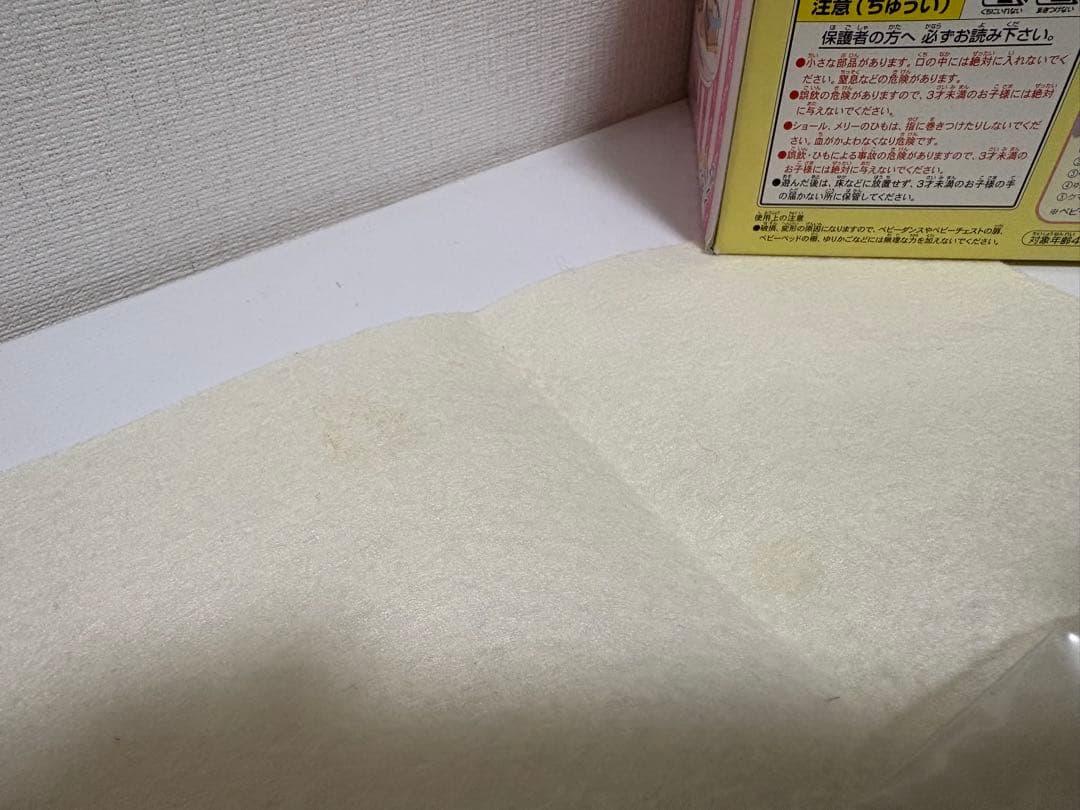 シルバニア　すこやかベビールーム　ときめきマイルーム