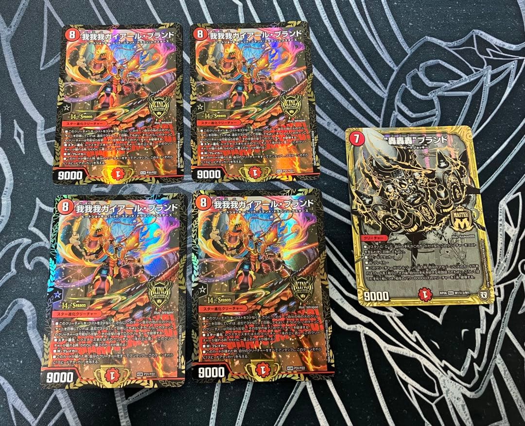 我我我ガイアールブランド プロモ 4枚 おまけ付き