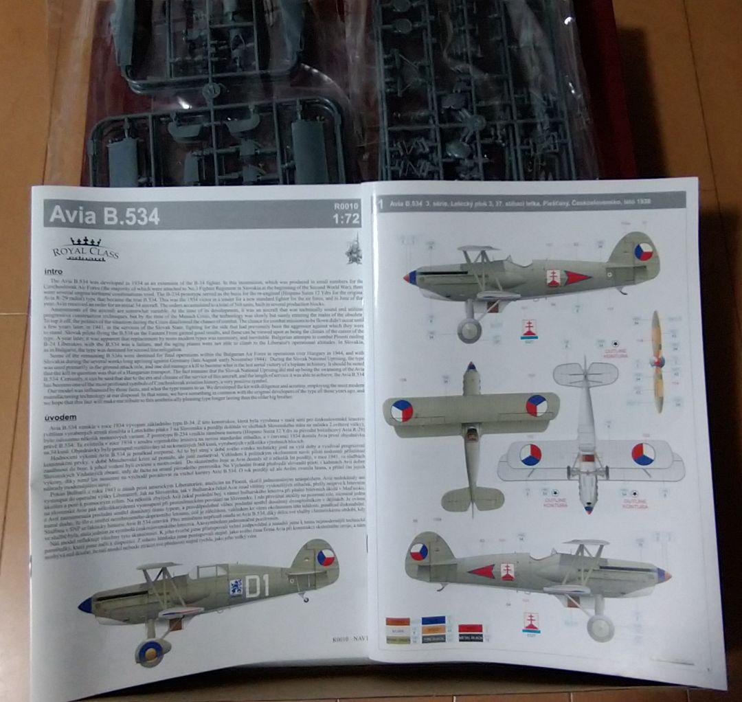 1/72 エデュアルド ロイヤルクラス アビア B.534 4機セット