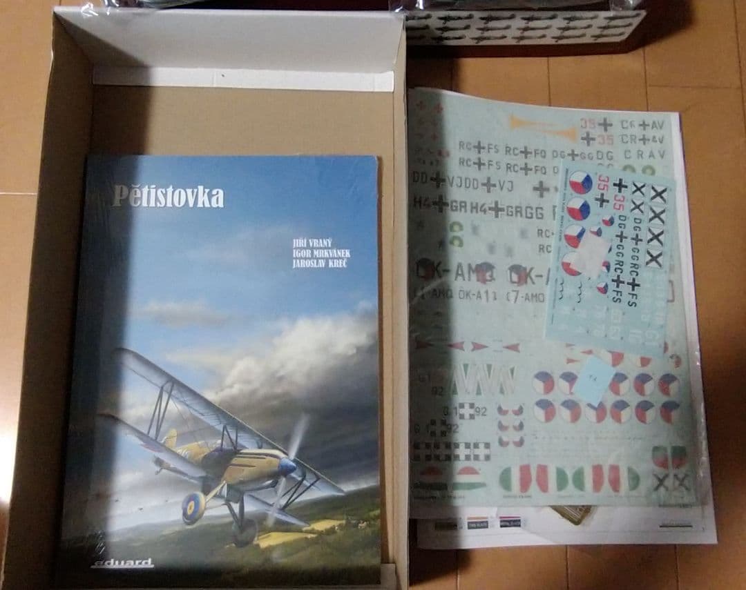 1/72 エデュアルド ロイヤルクラス アビア B.534 4機セット