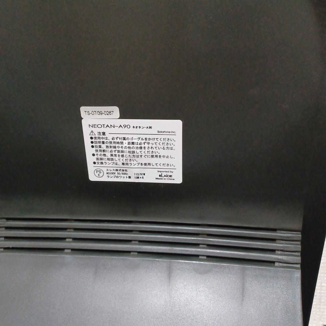 Solartone 家庭用卓上日焼けマシン 2019 NEOTAN A-90