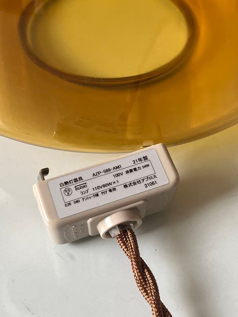 unico ウニコ　アプロス　ペンダントランプ　アンバーガラス　ヴィンテージ調