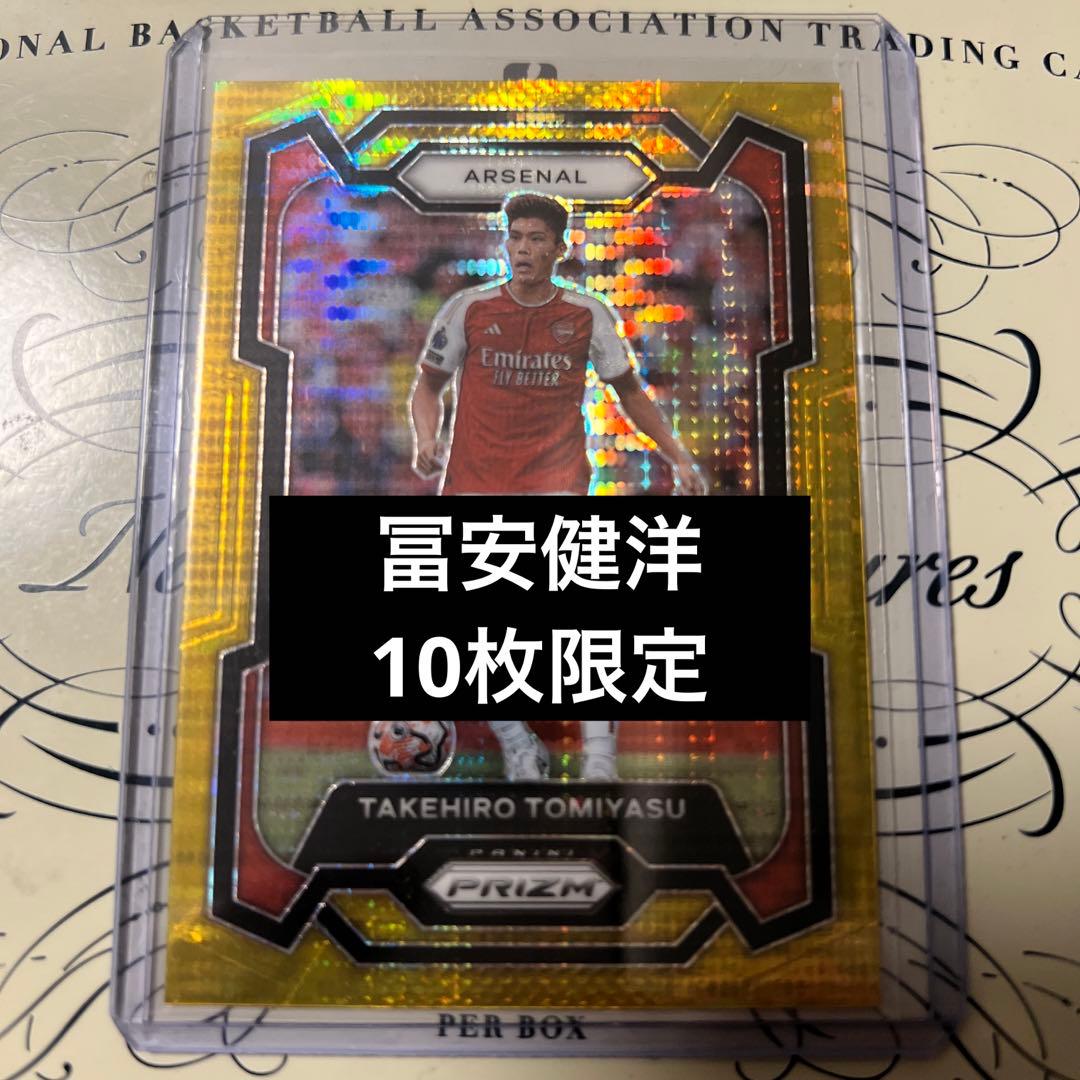 冨安健洋 Panini Prizm Gold Prizm 10枚限定