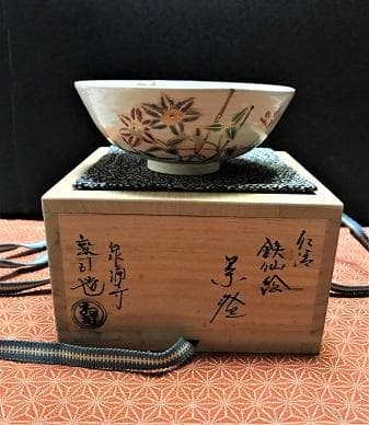 3052 仁清 鉄仙絵 茶碗 泉湧寺 共箱 共布 小川敦司造 京焼 茶事 茶道具