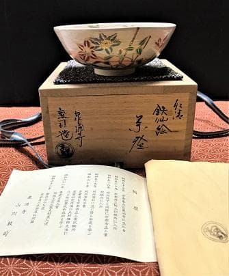 3052 仁清 鉄仙絵 茶碗 泉湧寺 共箱 共布 小川敦司造 京焼 茶事 茶道具